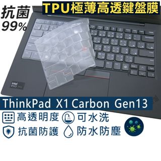 【Ezstick】Lenovo ThinkPad X1C 13TH Gen13 奈米銀抗菌TPU 鍵盤保護膜 鍵盤膜