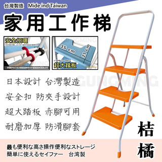 ★【台灣製造】日式工作梯 多功能折疊梯 MIT折疊家用梯 工具梯/工作梯/豪華梯/人字梯/鋁梯/安全梯/室內梯/光明鋁梯