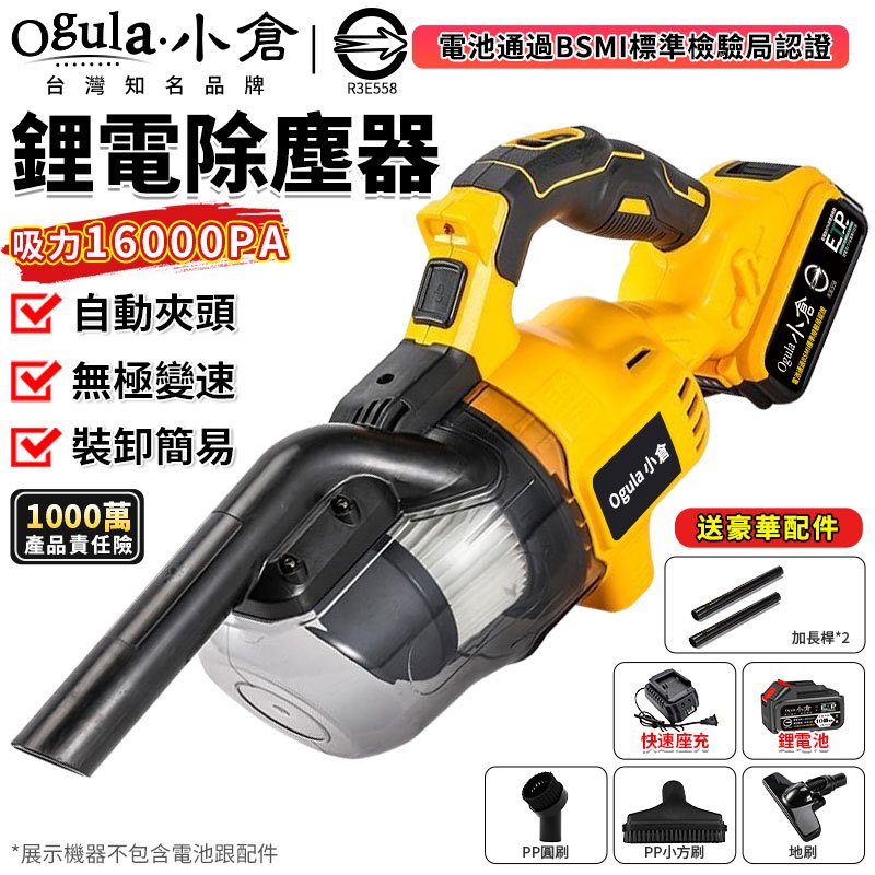 【Ogula小倉】吸塵器 吸塵器無線 小型吸塵器 手持吸塵器 吸塵機 工業吸塵器 強力吸塵器 吸力16000PA