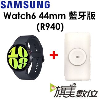 三星 Samsung Galaxy Watch6（R940）44mm 藍芽智慧手錶（WIFI 版）+二合一行動電源