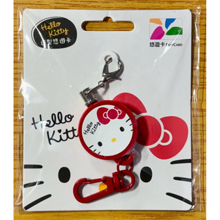 🔥全新現貨🔥三麗鷗 伸縮拉繩造型悠遊卡-Hello Kitty