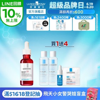 理膚寶水 B3 A醇緊緻抗痕精華 30ml 5件組 (最低效期至2026/11) 撫紋緊緻 官方旗艦店