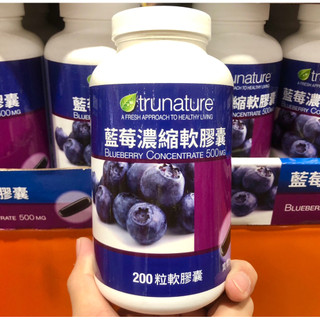 COSTCO好市多 TRUNATURE藍莓濃縮軟膠囊200粒