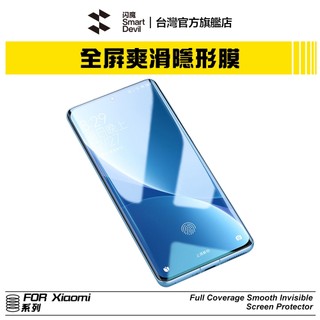閃魔SmartDevil 小米Miaomi 三星Samsung 超值兩片裝 隱形膜 高畫質抗指紋 加強版 防刮花 高清晰