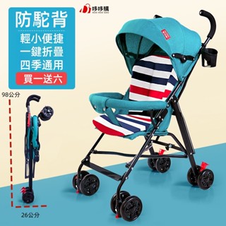 【哆哆購】免運 嬰兒推車輕便摺疊簡易傘車可坐躺寶寶小孩夏季旅行幼兒童手推車8T2Y可登機推車 嬰兒手推車 折疊手推車