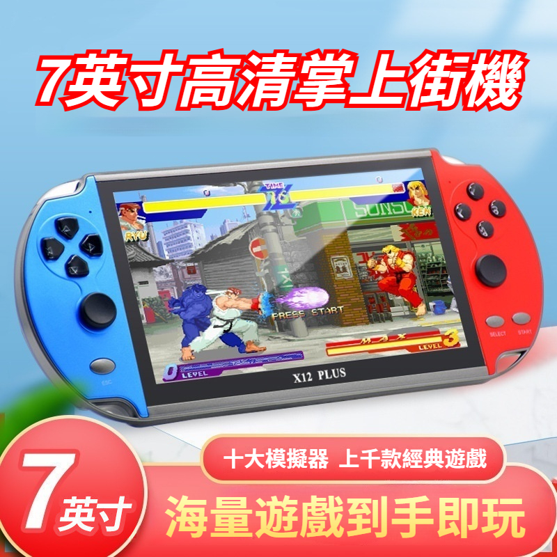 掌上遊戲機，中文字體，復古街機內建2900個遊戲、搖桿遊戲機，FC復古懷舊掌機，雙搖桿街機，多種遊戲，玩具禮物