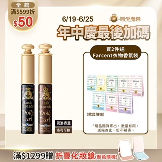 戀愛魔鏡 魔束師捲捲翹睫毛膏 6g【watashi+資生堂官方店】MAJOLICA MAJORCA