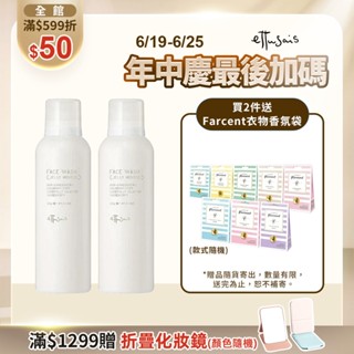 Ettusais 艾杜紗 高機能毛孔淨透凝膠 165g【watashi+資生堂官方店】