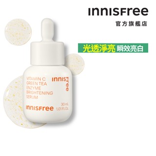 INNISFREE 維他命C淨亮精華 30ml 官方旗艦店 (美白淡斑精華)