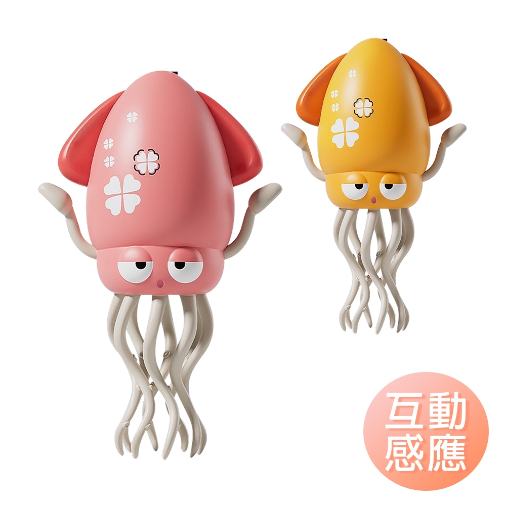 魔性跳舞 電動感應互動玩具 跳舞章魚 爬行魷魚 爬行玩具 交換禮物 療癒搞笑禮物-雪倫小舖