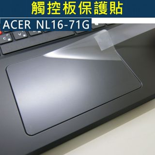 【Ezstick】ACER Nitro Lite NL16-71G TOUCH PAD 滑鼠板 觸控板 保護貼