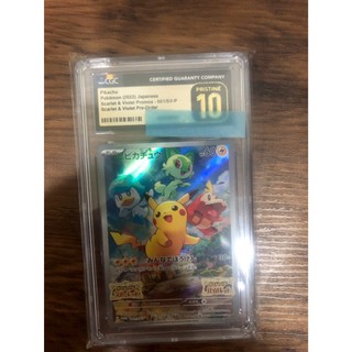 CGC 10 PRISTINE Pikachu Scarlet Violet Preorder 朱紫皮卡丘