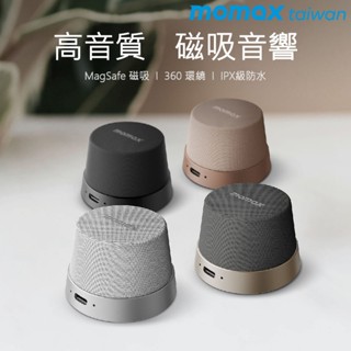 【Momax 摩米士】免運 快速出貨 藍芽喇叭 1-Vibe Go 迷你 磁吸 支架 無線音箱 膠囊喇叭 防水 可串接