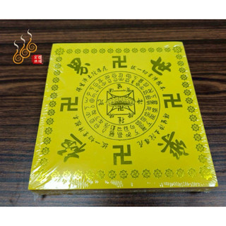 「666」燙金往生蓮花紙／300張／極樂世界／中蓮花紙／燙金長方