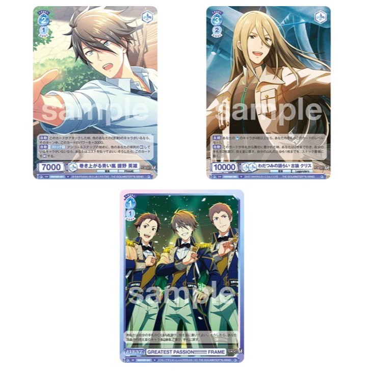 松梅桌遊舖 WSB ISM/02B- N 普卡 握野英雄 古論克里斯 FRAME 偶像大師 SideM
