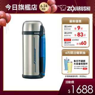 【ZOJIRUSHI 象印】廣口不銹鋼真空保溫保冷瓶(SF-CC18)｜1800ml 杯蓋式 廣口徑