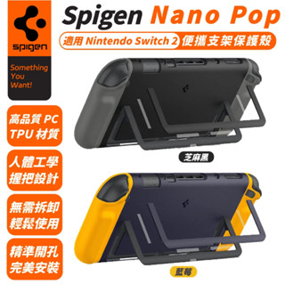 Spigen SGP Nano Pop 防摔殼 便攜 支架 保護殼 適 Nintendo Switch 2