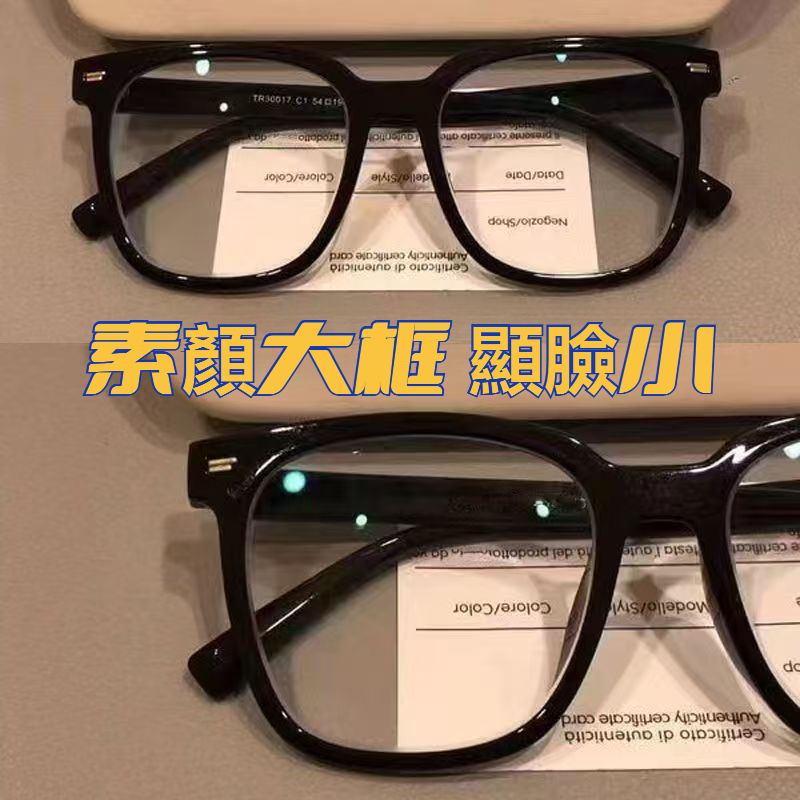 韓風素顏神器 亮黑框眼鏡 防藍光眼鏡 顯瘦顯小眼鏡 原宿網紅 百搭文藝 裝飾拍照 平光鏡 素顏必備 半框眼鏡 大臉眼鏡