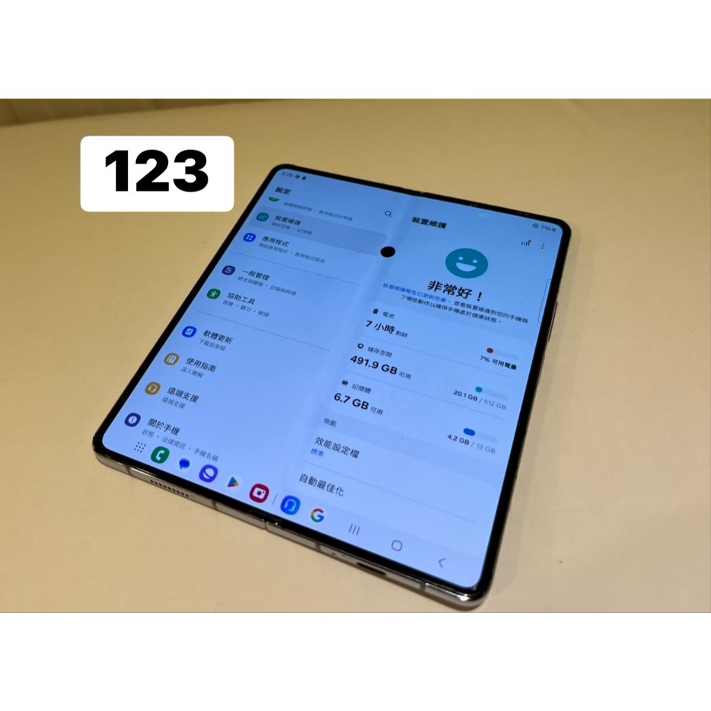 『皇家3C』SAMSUNG Galaxy Z Fold5 256G 512G中古 二手 三星 折疊 韓版 瑕疵 便宜賣