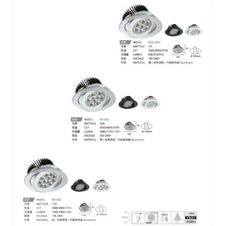 好時光～KAOS LED 12cm 可轉角崁燈 9W 12W 15W 聚光型 投射燈 燈珠 嵌燈 可調角度OSRAM晶片