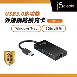 【j5create 凱捷】USB3.0多功能外接網路擴充卡-JUH470 USB集線器/HUB/外接網路卡