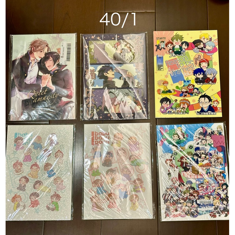 偶像大師 SideM 設定集 同人本 漫畫 神谷幸廣 東雲莊一郎 虎牙道 牙崎漣 大河タケル 円城寺道流