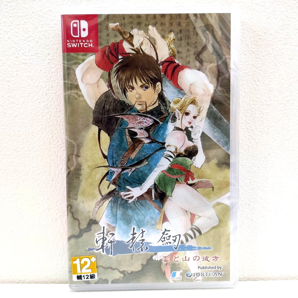 任天堂 Switch NS 軒轅劍參 雲和山的彼端  台灣代理 中文版  (日文封面)