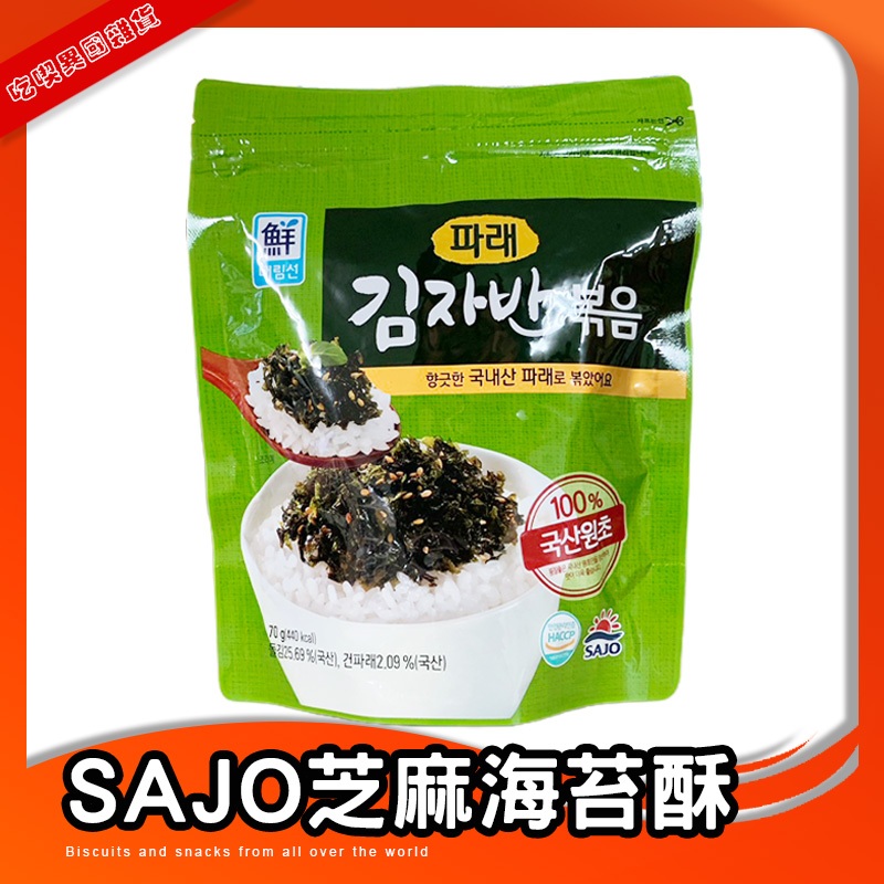 🇰🇷 韓國 SAJO 海苔酥 70克/包 拌飯 海苔 海苔絲 碎海苔 韓國飯捲 捏飯糰 韓式飯糰 海苔飯捲