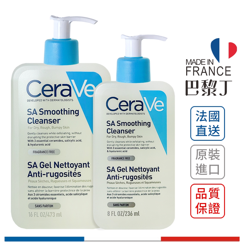 CeraVe 適樂膚 SA 水楊酸煥膚淨嫩潔膚露 236ml / 473ml【巴黎丁】