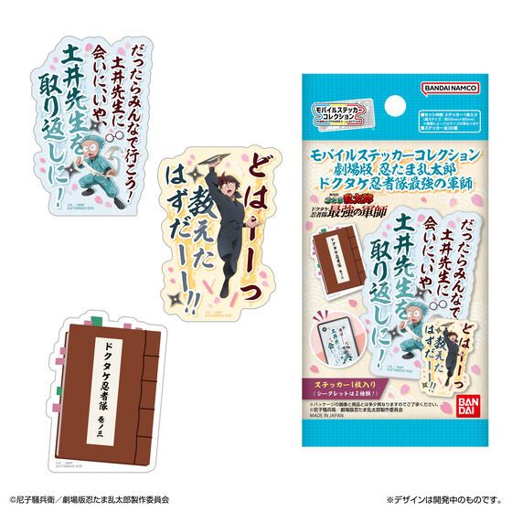 【歐賣小舖】BANDAI 劇場版 忍者亂太郎 毒竹忍者隊最強之軍師 手機收藏貼紙