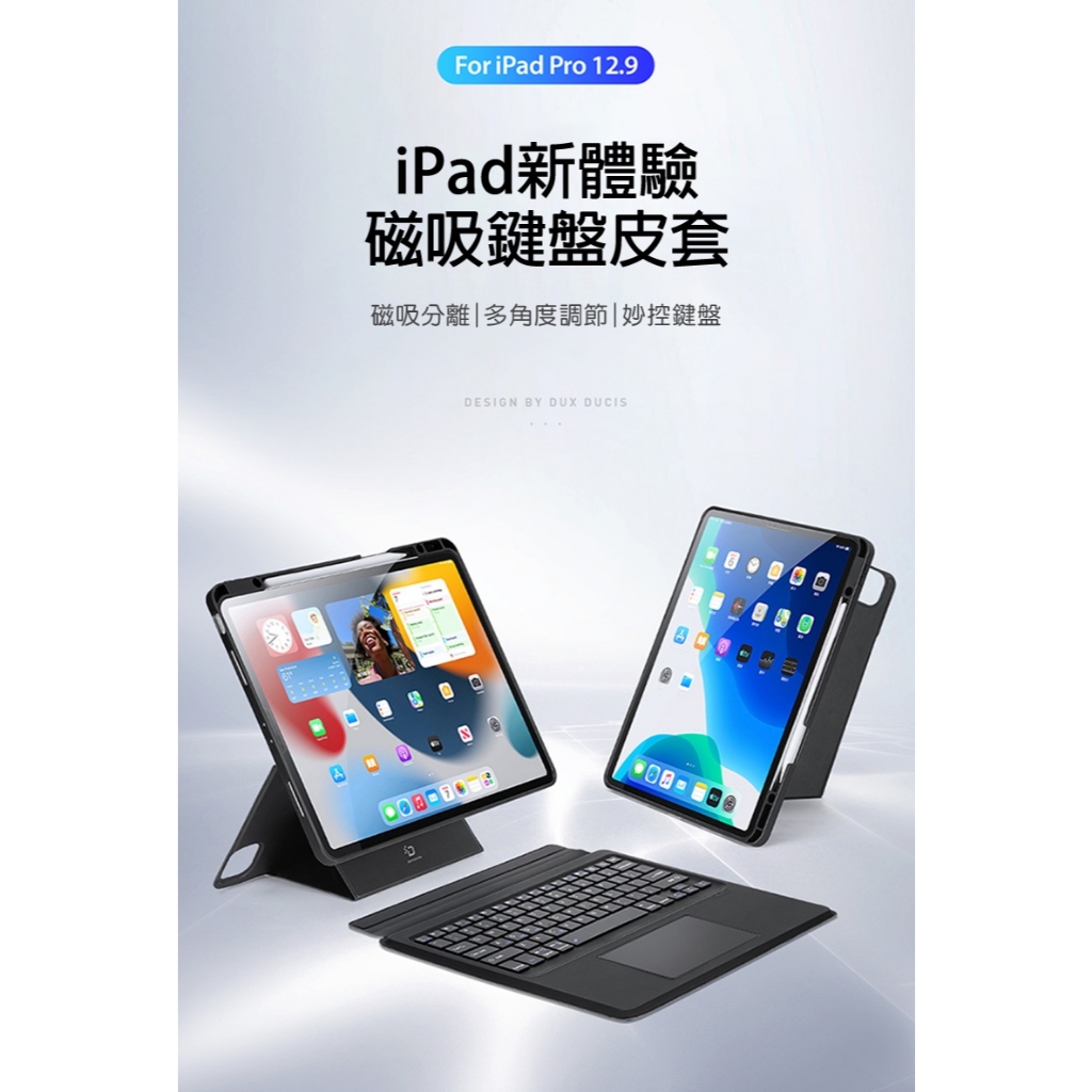 iPad Air 13(M2/M3)/Pro 12.9 (2018~2022) DK 鍵盤保護套+實體鍵盤(背光版)