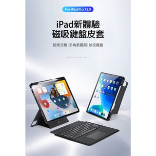 iPad Air 13(M2-M4)/Pro 12.9 (2018~2022) DK 鍵盤保護套+實體鍵盤(背光版)