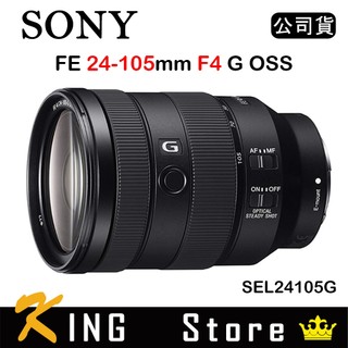 SONY FE 24-105mm F4 G OSS (公司貨) SEL24105G 標準變焦鏡頭