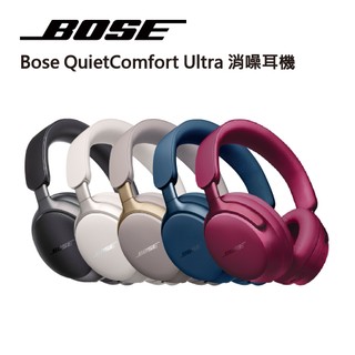 台灣原廠公司貨【BOSE】高續航 QuietComfort Ultra 消噪耳機耳罩式藍芽無線耳機 消噪藍芽耳機