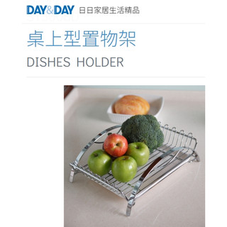質居廚衛｜桌上型碗盤置物架 附滴水盤🌈DAY&DAY🌈日日 304不鏽鋼 廚房用品收納 台灣公司貨ST3008D