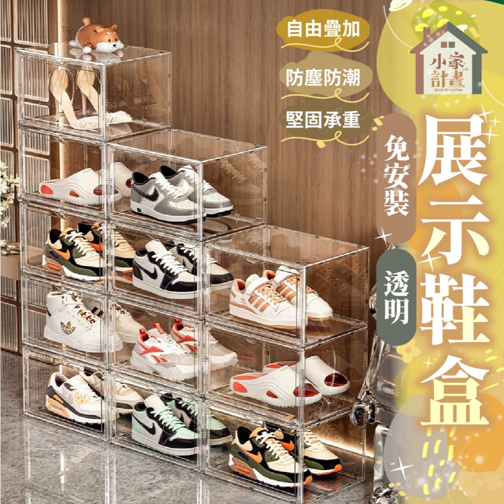 加大尺寸💯展示鞋盒 磁吸鞋盒 透明鞋盒 球鞋收納盒 高清鞋盒 鞋盒 球鞋收納展示盒 磁吸收納盒 球鞋收納箱 磁吸式鞋盒