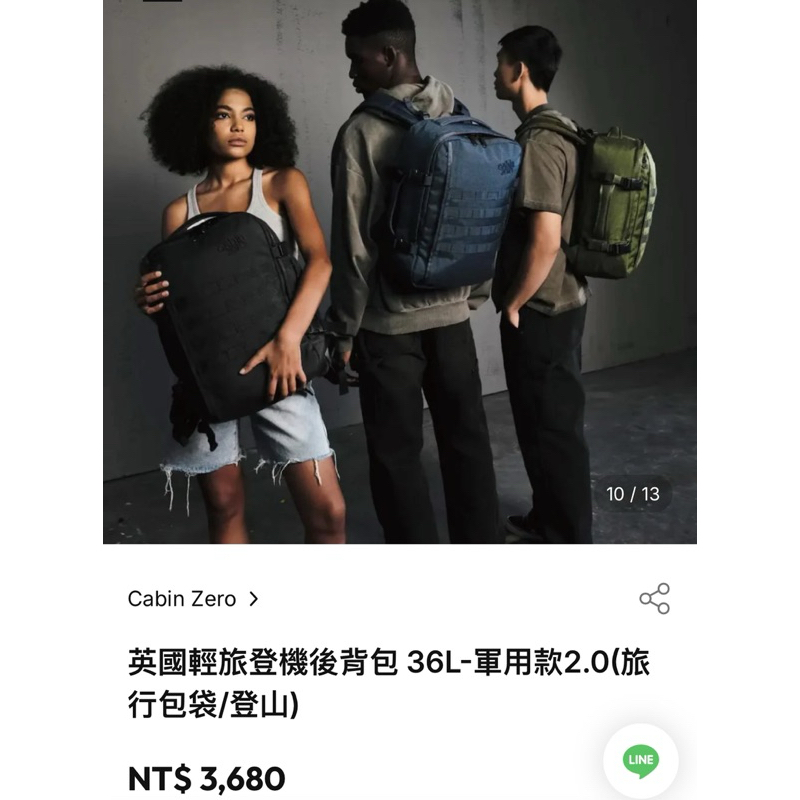 CabinZero英國輕旅登機後背包36L - 軍用款(黑) / 九成新