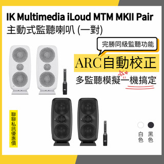 【韋伯樂器】IK Multimedia iLoud MTM MKII Pair主動式監聽喇叭