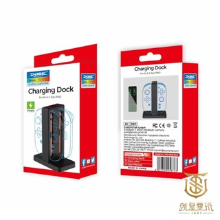 【就是要玩】NS2 Switch2 DOBE-3192B 四手充電底座 直立 充電座 座充 四手把 充電 底座 指示燈