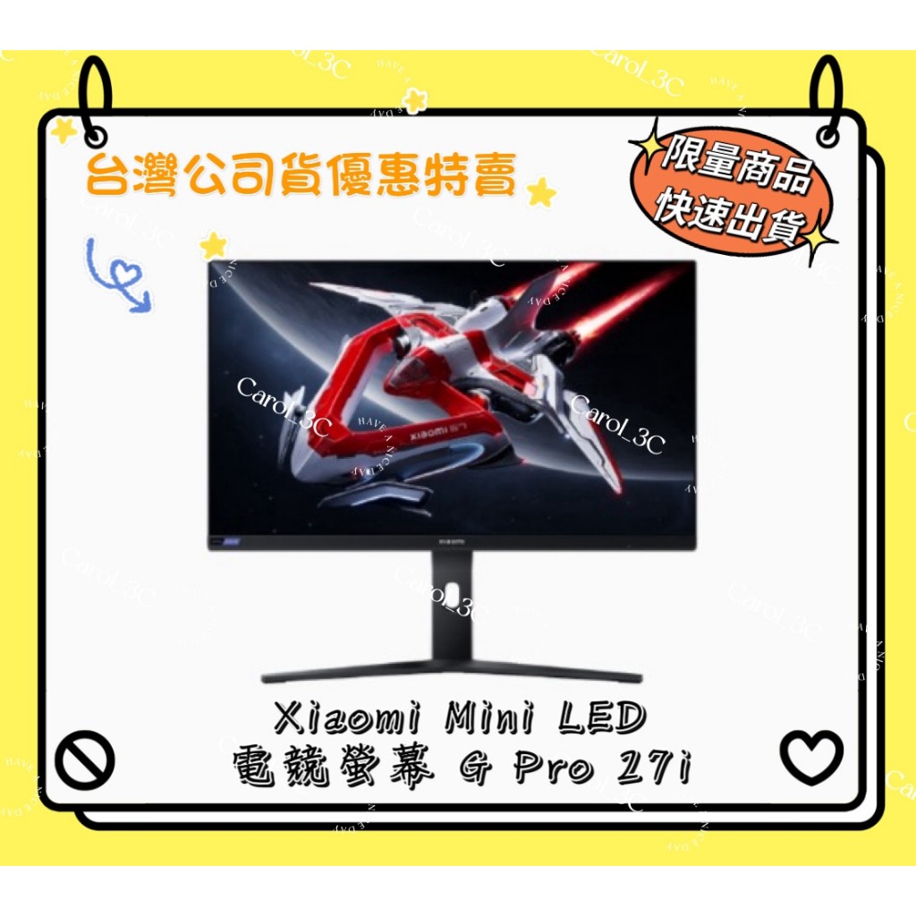 Xiaomi Mini LED 電競螢幕 G Pro 27i【台灣原廠公司貨】福利品 附發票 P27QBA-RGPGL