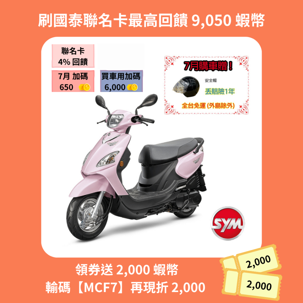 SYM三陽115 WOO cbs鼓煞 七期 2025年出廠全新機車