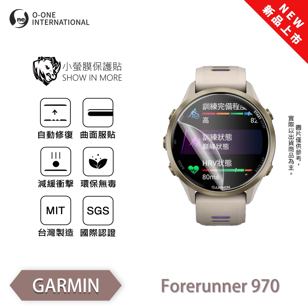 GARMIN Forerunner 970『小螢膜』手錶保護貼 全新升級 輕微划痕修復 輕薄抗擊 散熱透氣 手錶 保貼