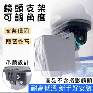 行車紀錄器鏡頭支架 後照鏡支架 後 鏡頭支架 迷你鏡頭支架