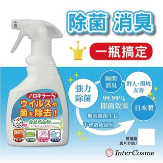 (日本製)Inter cosme 諾羅剋星噴劑400ml❤陳小甜嬰兒用品❤