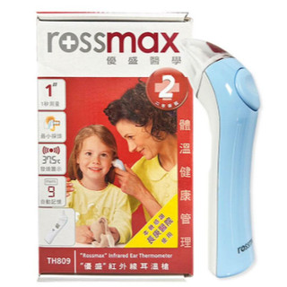 Rossmax優盛 TH809紅外線耳溫槍 台灣製
