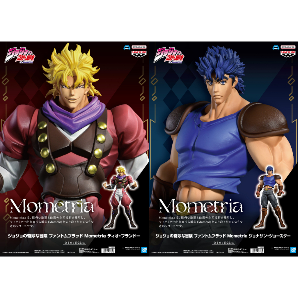 🔥鹿本🔥日版 景品 BANPRESTO JoJo的奇妙冒險 Mometria 喬納森 喬斯達 迪奧 公仔 模型