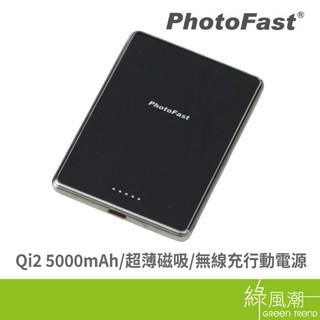 PhotoFast Mag Slim Qi2 5000mAh 超薄磁吸無線充行動電源-黑 綠風潮