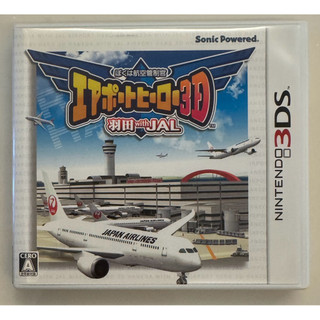 二手 日版 3DS 航空管制官 機場英雄3D 羽田 with JAL