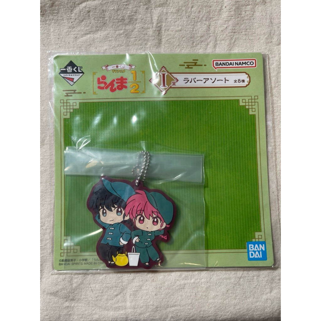 (未拆封)亂馬1/2 日版 萬代一番賞 I賞軟膠吊飾 早乙女亂馬&女亂馬