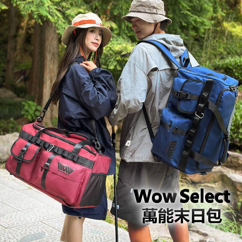 WowSelect 萬能末日包↖『一週份』行李沒問題！環島必備！！ 『運動配件』也放的下，腰帶、籃球等